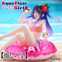 【玩咖玩具】不挑盒況 TAITO Aqua Float Girls 我推的孩子 小愛 星野愛 現貨
