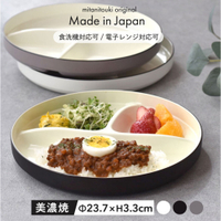 日本製 SLASH 分格餐盤 三格圓盤 分食盤 深圓盤 露營盤 兒童餐盤 露營餐具 輕量 可機洗 可堆疊