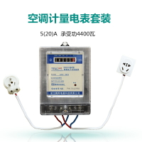 出租房電量顯示器排插測電流4000w2500w智能表電費出租屋耗電量帶