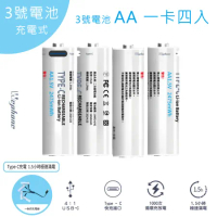 Wephone 3號AA USB充電式電池 2475mWh 充電鋰電池(附一對四充電線)
