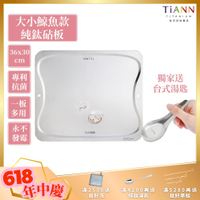 TiANN 鈦安純鈦餐具 專利萬用鈦砧板(守護海洋大小鯨魚款-36X30)／切菜板／砧盤／抗菌砧板／沾板／烘焙烤盤／露營餐盤