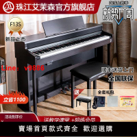 【台灣公司 可開發票】珠江艾茉森88鍵進口重錘鍵盤家用專業演奏初學者考級電鋼琴F13S