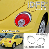 【IDFR】VW 福斯 Beetle 金龜車 2005~2012 鍍鉻銀 後燈框 飾貼(車燈框 後燈框 尾燈框)