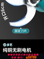 【台灣公司 可打統編】通用牧田電動修枝剪刀樹枝修剪無線果樹剪鋰電池充電式園林粗枝剪