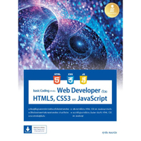 หนังสือ basic Coding สำหรับ Web Developer ด้วย HTML5, CSS3 และ JavaScript