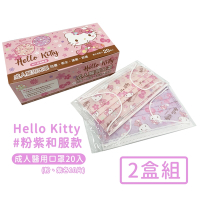 HELLO KITTY 台灣製醫用口罩成人款-粉紫和服款(20入x2盒/組)