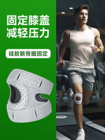 健身護膝男慢跑跑步運動髕骨帶減震膝蓋關節保護護具裝備透氣薄款