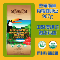 【Magnum】有機雨林綜合咖啡豆(907g/包)