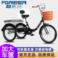 Adult Elderly Pedal Tricycle Elderly Tricycle Permanent Scooter Double Car Walking Bicycle Adult
