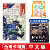 【預購】NS Switch 葛葉雷道 Remastered：超力兵團奇譚-中文版●數位特典+贈類比套(款式隨機)