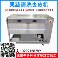 土豆去皮機全自動果蔬清洗去皮機紅薯蓮藕脫皮機器商用生姜去皮機