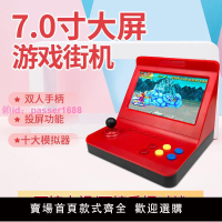9寸大屏雙人搖桿游戲機掌機retro arcade掌上游戲機大屏迷你街機