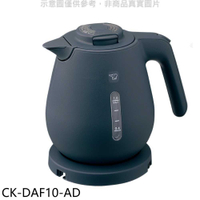《滿萬折1000》象印【CK-DAF10-AD】1公升微電腦快煮電氣壺海軍藍熱水瓶