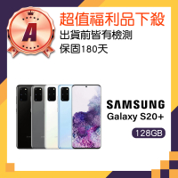 SAMSUNG 三星 A級福利品 Galaxy S20+ 5G 6.7吋(12GB/128GB)