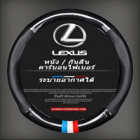Lexus หุ้มพวงมาลัยรถยนต์ ปลอกหุ้มพวงมาลัยหนังคาร์บอนไฟเบอร์ steering wheel cover RX300 LX570  NX250 