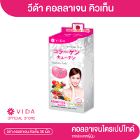 วีด้า คอลลาเจน คิวเท็น (Vida collagen Q10) 36 เม็ด