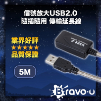 Bravo-u 信號放大 USB2.0 隨插隨用 傳輸延長線 5M