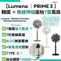 韓國PRIME 3 無線伸縮座檯風扇 7吋｜7扇葉桌面辦公室座地風扇｜USB學生書枱小風扇｜家居小風扇｜睡房客廳座枱風扇｜香港行貨｜ 白色