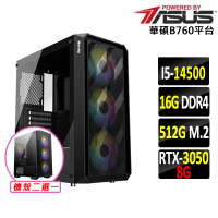 【華碩平台】i5十四核GeForce RTX 3050{璃殤戮IV}電競機(I5-14500/B760/16G/512G)