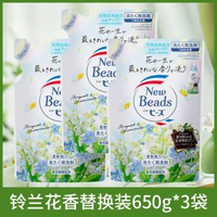 全城熱賣 - 原裝進口日本花王洗衣液中性柔順玫瑰果香鈴蘭無螢光劑替換補充裝