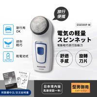 【日本國際牌Panasonic】迷你輕巧 乾電池式 旅行 露營 隨身電動刮鬍刀(可拆式清潔)
