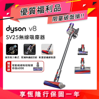 【福利品】 Dyson 戴森 SV25 V8 輕量無線吸塵器 (硬質地+地毯吸頭)