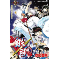 【momoBOOK】銀魂 77(電子漫畫)