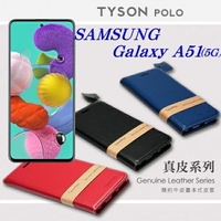 【愛瘋潮】99免運 現貨 真皮皮套 三星 Samsung Galaxy A51 (5G) 頭層牛皮簡約書本皮套 POLO 真皮系列 可插卡 可站立