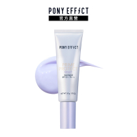 【PONY EFFECT】水透光妝前防護乳 SPF50+/PA+++ 50g(紫色)