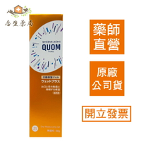 【合生藥局】QUOM 口潤舒 80g 口腔長效保濕凝膠 日本製造