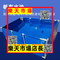 （高品質）帆布魚池帶支架子簡易游泳蓄水池防水布大型養殖水箱樓頂魚池