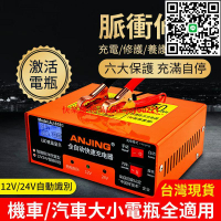 臺灣12H出貨 電瓶充電器 電瓶充電機 救車電源 汽機車救車電源 電霸 救車霸 備用電池 汽車電池 行動電源