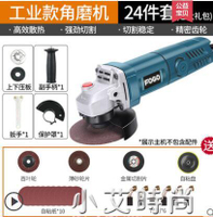 富格角磨機多功能打磨機磨光機手磨機拋光機切割機家用手砂輪