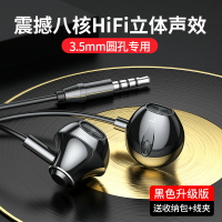 有線耳機 線控耳機 耳機 耳機有線高音質適用于蘋果vivo華為oppo小米手機typec圓孔入耳式電腦超重低音全民K歌專用吃雞帶麥通用