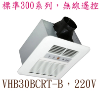 【台達電子】標準300 暖風機 VHB30ACRT-B VHB30BCRT-B無線遙控 不含安裝(不含安裝)