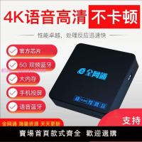 全網通網絡電視機頂盒家用無線wifi智能語音藍牙4K盒子高清播放器