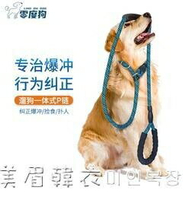 狗P繩訓練專業大中小幼型犬遛狗防爆沖牽引繩子寵物用品項圈P字錬 幸福驛站