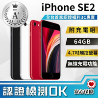 IPhone Se2 64g的價格推薦- 2022年4月| 比價比個夠BigGo