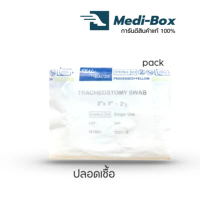 ผ้าก๊อซสำหรับผู้เจาะคอ วายก๊อซ Y-Gauze  ปลอดเชื้อ ขนาด 20ซอง/แพค Thai Gauze สินค้ามาใหม่ประจำเดือนนี