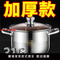 【台灣公司 超低價】湯鍋316食品級不銹鋼特厚家用燃氣加厚大容量煲湯煤氣灶用電磁爐