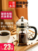 法壓壺咖啡手沖壺套裝家用煮咖啡過濾器具奶泡機沖茶器咖啡過濾杯