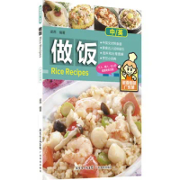1 Book Rice Recipes Cantonese cuisine (Guang Dong Cai) Bilingual Chinese and English Chinese Food Cooking Book