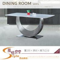 《風格居家Style》6111雪山岩5尺餐桌 050-01-LT