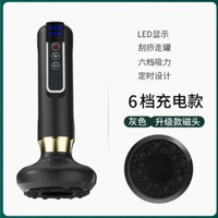 跨境電動刮痧儀器 充電刮痧拔罐吸痧機家用操盤手 刮痧儀