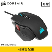 【現折$50 最高回饋3000點】CORSAIR 海盜船 M65 RGB Ultra 電競滑鼠