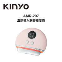 KINYO AMR-207 溫熱導入刮痧按摩儀