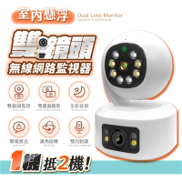 (快)【加碼贈TC-5米線】u-ta懸浮雙鏡頭室內無線網路監視器攝影機RK13(全彩1080P)