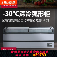 【台灣公司 可打統編】冰柜商用展示柜臥式大容量冷藏冷凍保鮮圓弧形透明玻璃門組合島柜