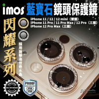 imos 閃耀系列 藍寶石 施華洛世奇 鏡頭保護貼 鏡頭貼 iPhone 12 11 Pro Max mini【樂天APP下單最高20%點數回饋】