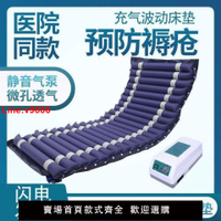 【台灣公司 超低價】醫用防褥瘡充氣床墊波動褥瘡墊家用透氣防褥瘡墊單人防褥瘡充氣墊